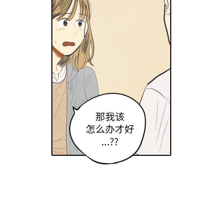 甜蜜营救:第8话-5