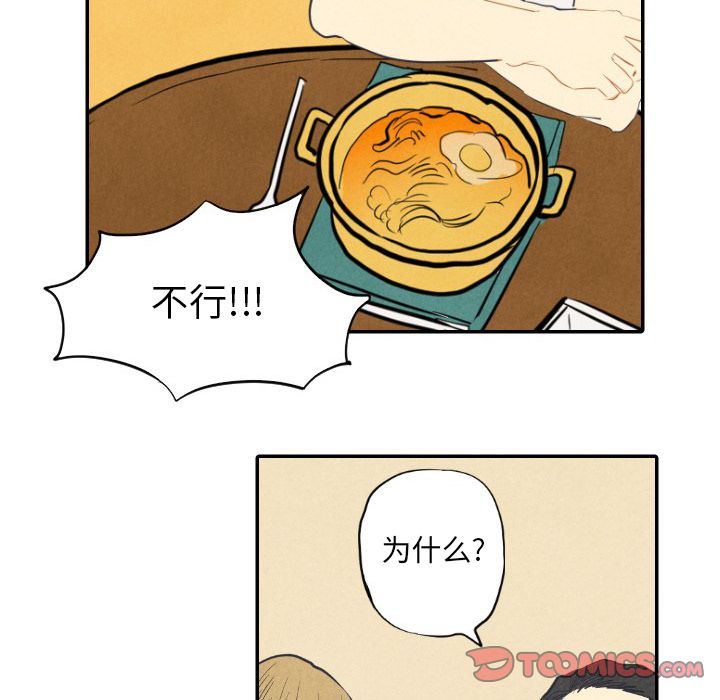 甜蜜营救:第8话-8