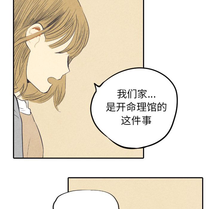 甜蜜营救:第8话-10