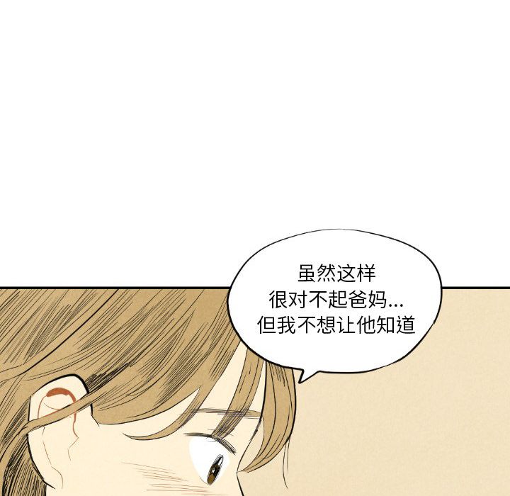 甜蜜营救:第8话-12