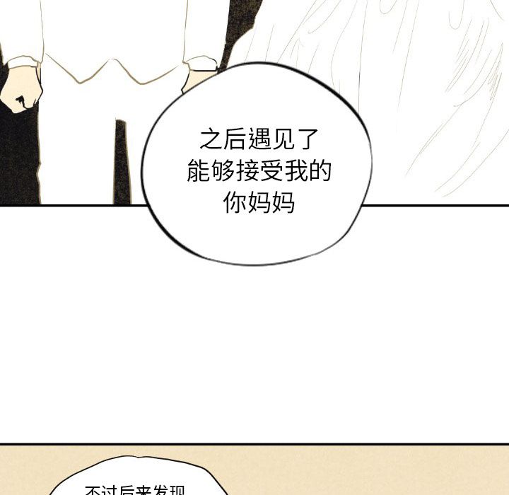 甜蜜营救:第8话-17