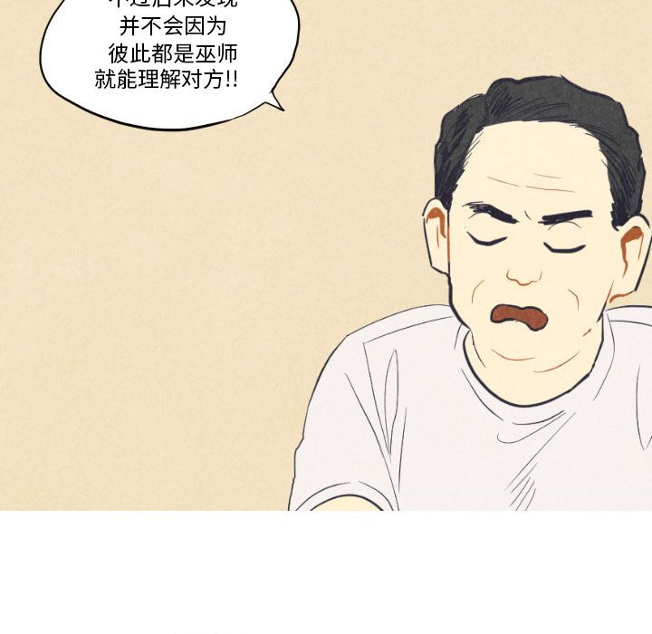 甜蜜营救:第8话-18