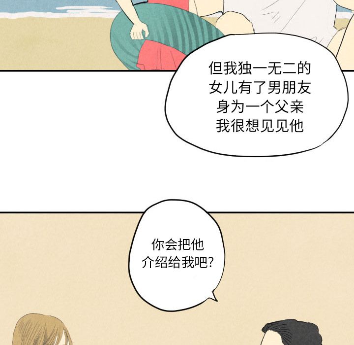 甜蜜营救:第8话-21