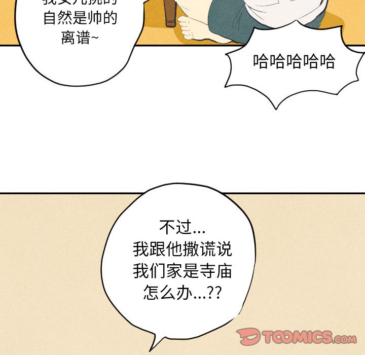 甜蜜营救:第8话-26