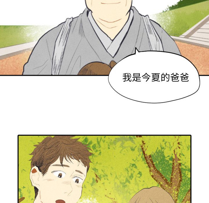 甜蜜营救:第8话-35