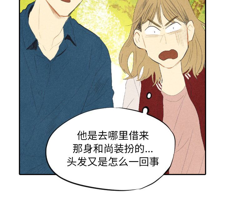甜蜜营救:第8话-36