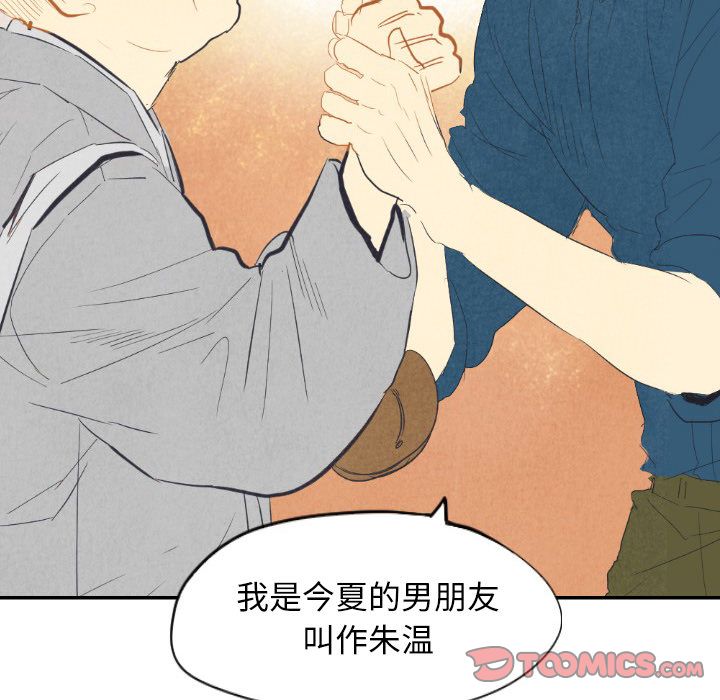 甜蜜营救:第8话-38