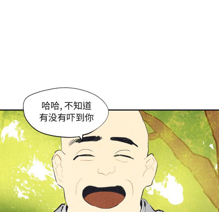 甜蜜营救:第8话-45