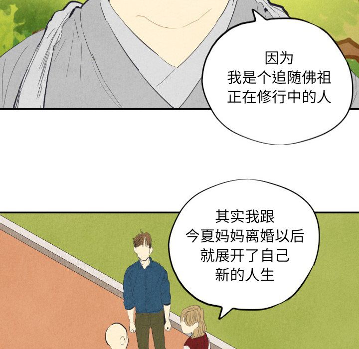 甜蜜营救:第8话-46
