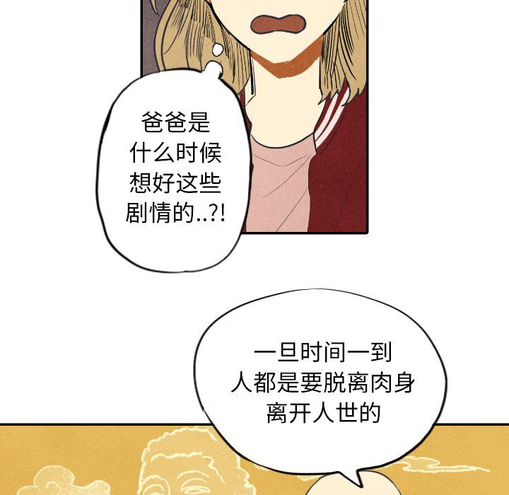 甜蜜营救:第8话-48