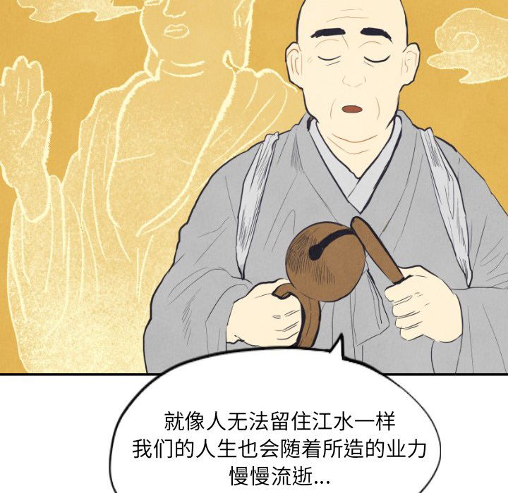 甜蜜营救:第8话-49