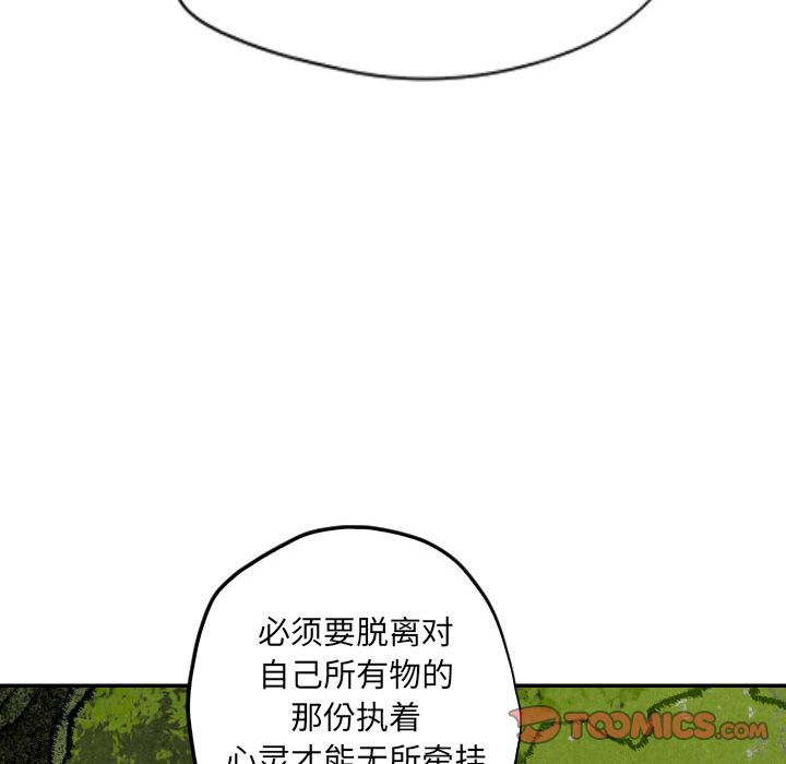 甜蜜营救:第8话-50