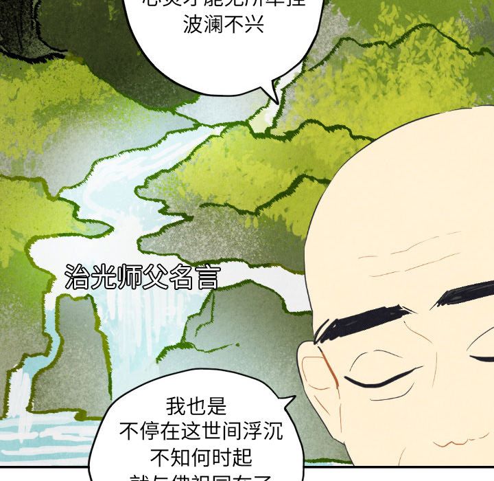 甜蜜营救:第8话-51