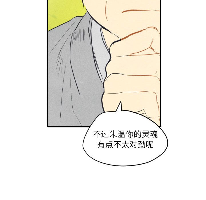 甜蜜营救:第8话-55