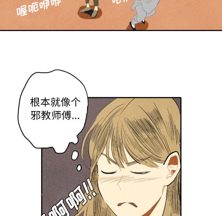 甜蜜营救:第8话-65