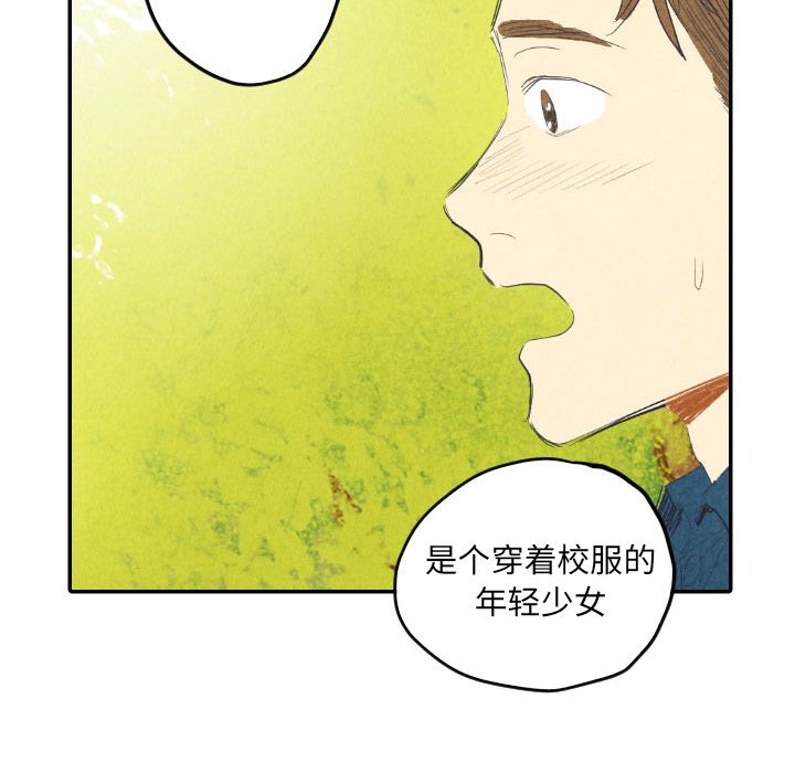 甜蜜营救:第8话-69