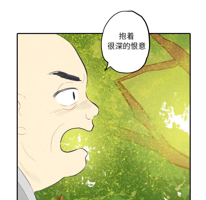 甜蜜营救:第8话-70