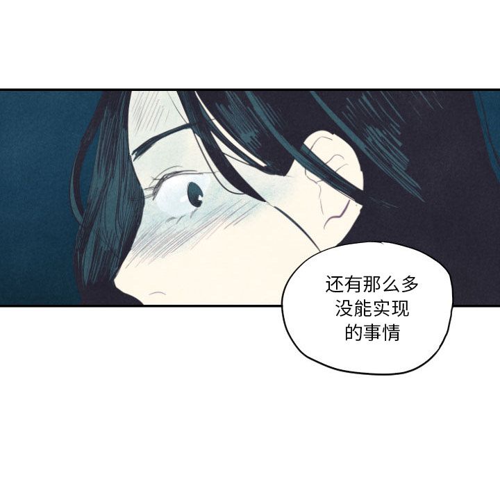 甜蜜营救:第8话-72