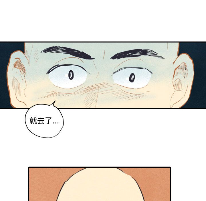 甜蜜营救:第8话-73