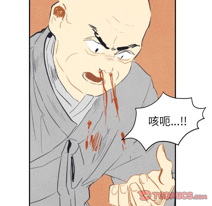 甜蜜营救:第8话-74