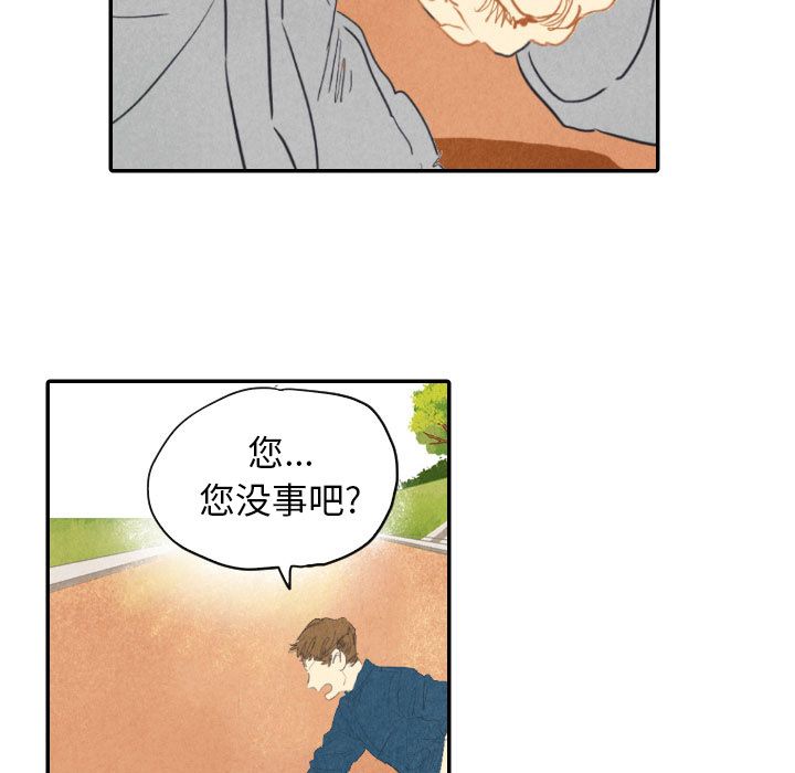甜蜜营救:第8话-75