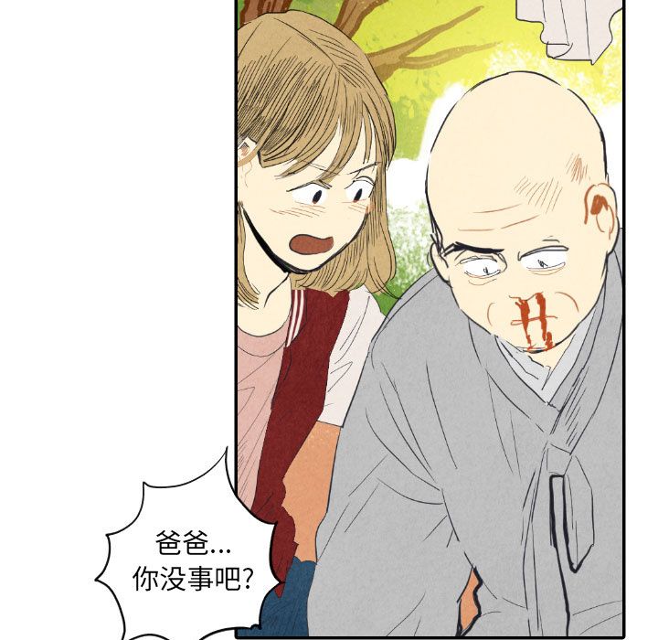 甜蜜营救:第8话-77