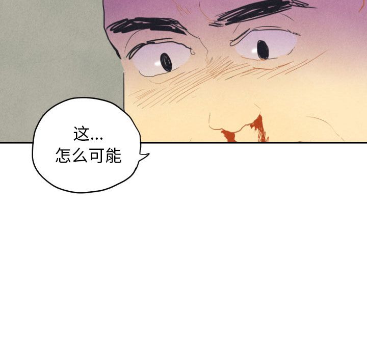 甜蜜营救:第8话-79