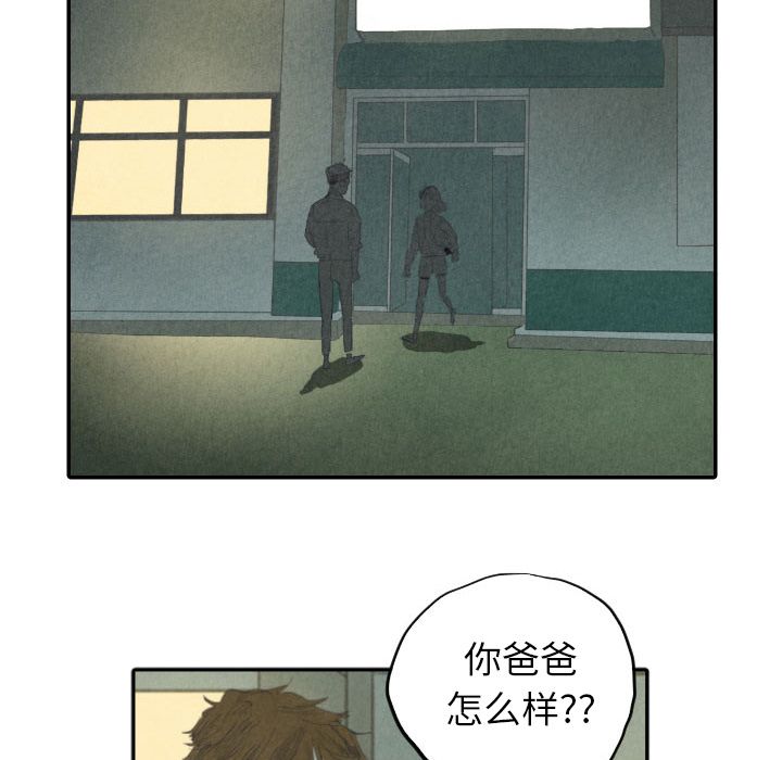 甜蜜营救:第8话-81