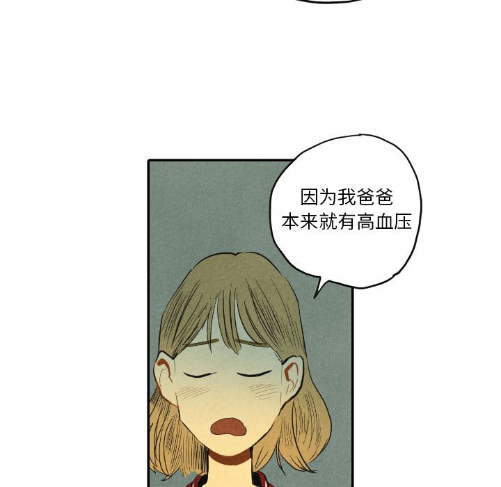 甜蜜营救:第8话-84