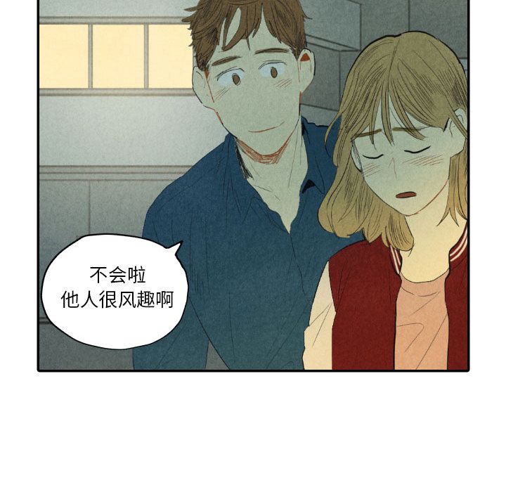 甜蜜营救:第8话-87