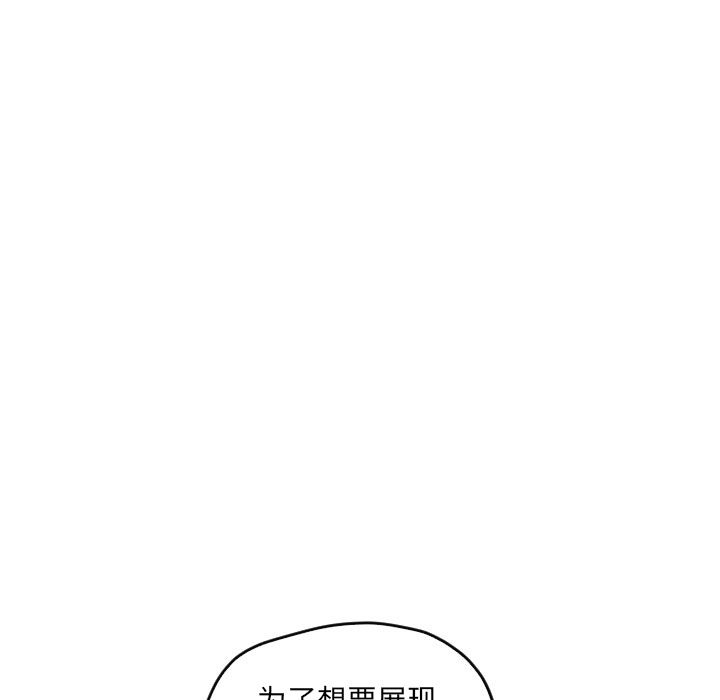 甜蜜营救:第8话-89