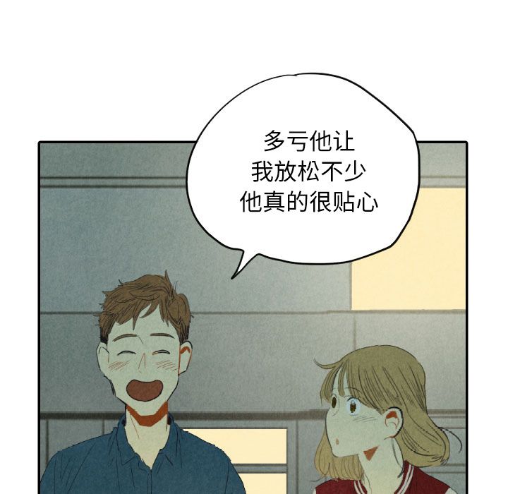 甜蜜营救:第8话-91