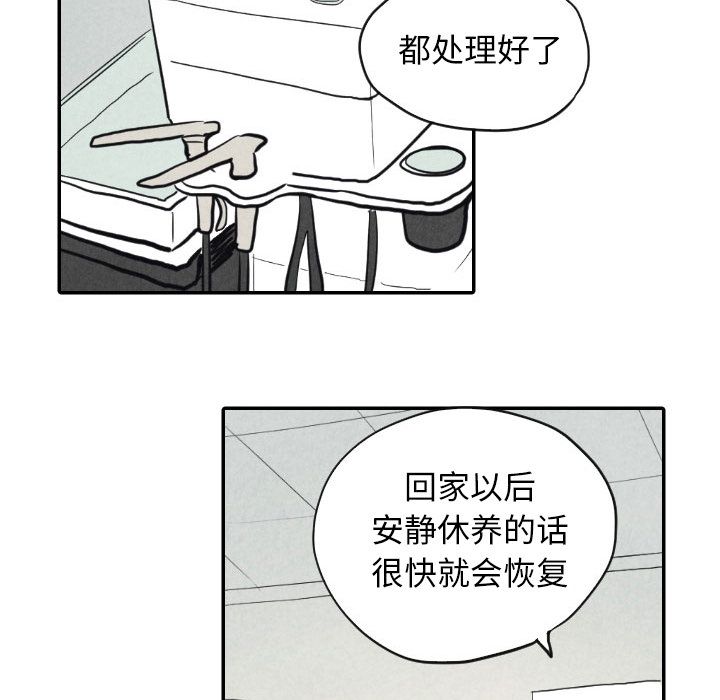 甜蜜营救:第8话-113