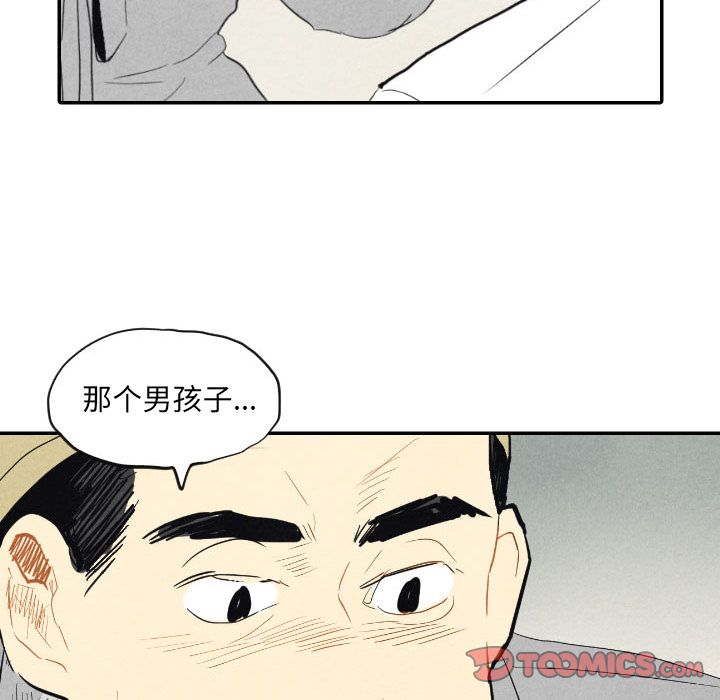 甜蜜营救:第8话-116