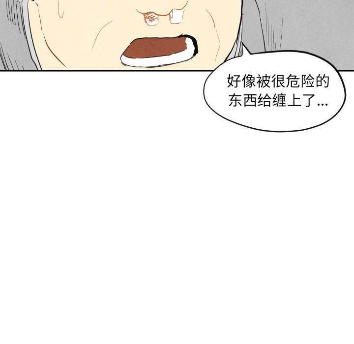 甜蜜营救:第8话-117