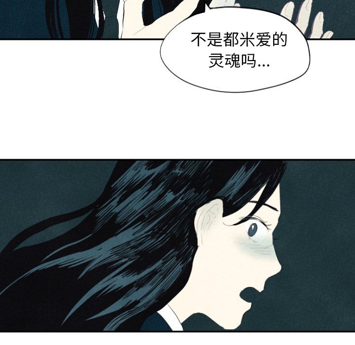 甜蜜营救:第8话-121