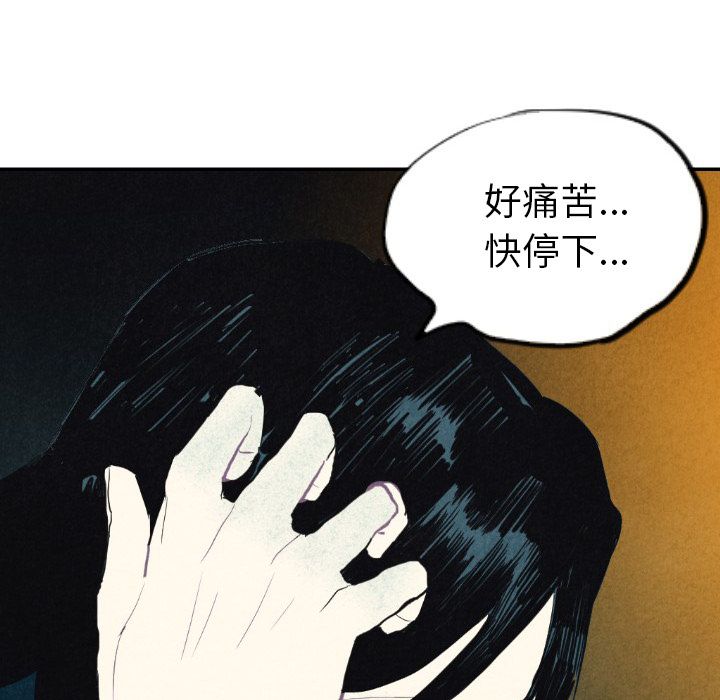 甜蜜营救:第8话-129