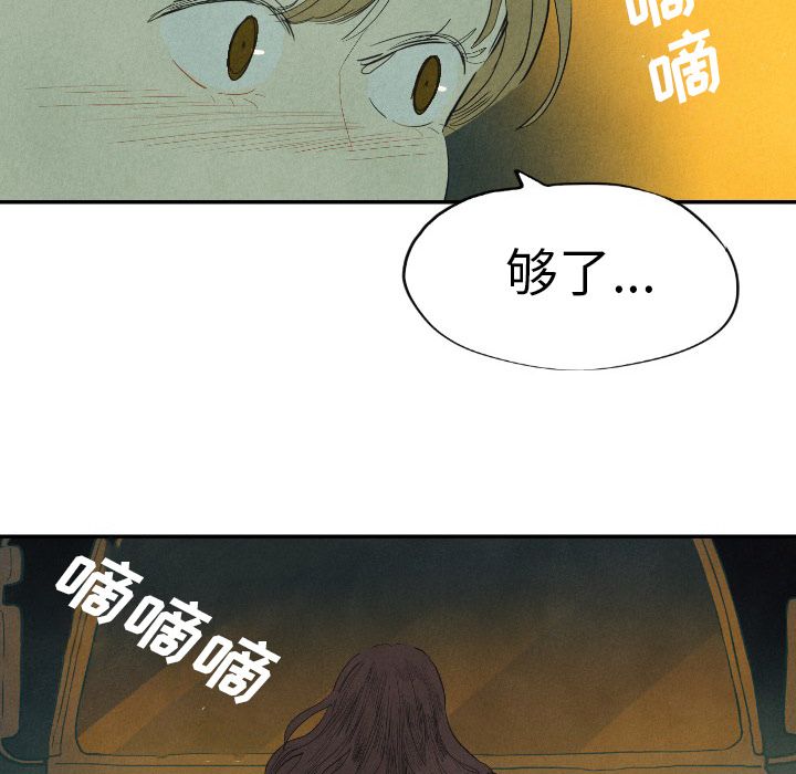 甜蜜营救:第8话-131