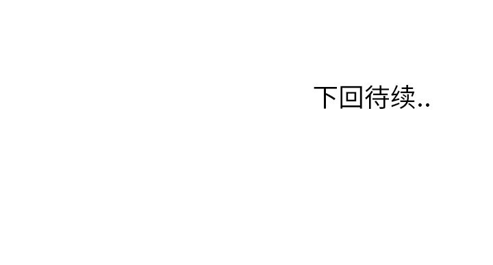 甜蜜营救:第8话-145