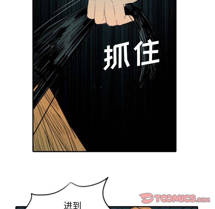 甜蜜营救:第9话-13