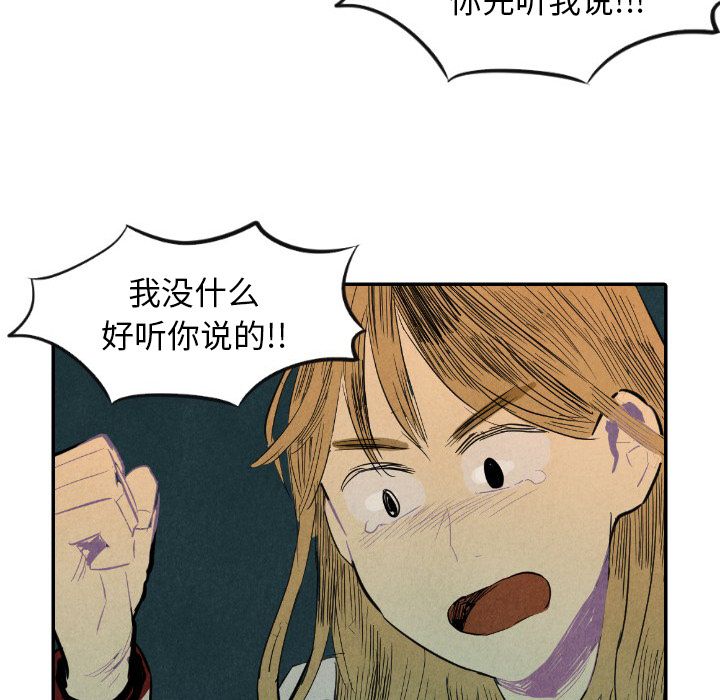 甜蜜营救:第9话-19