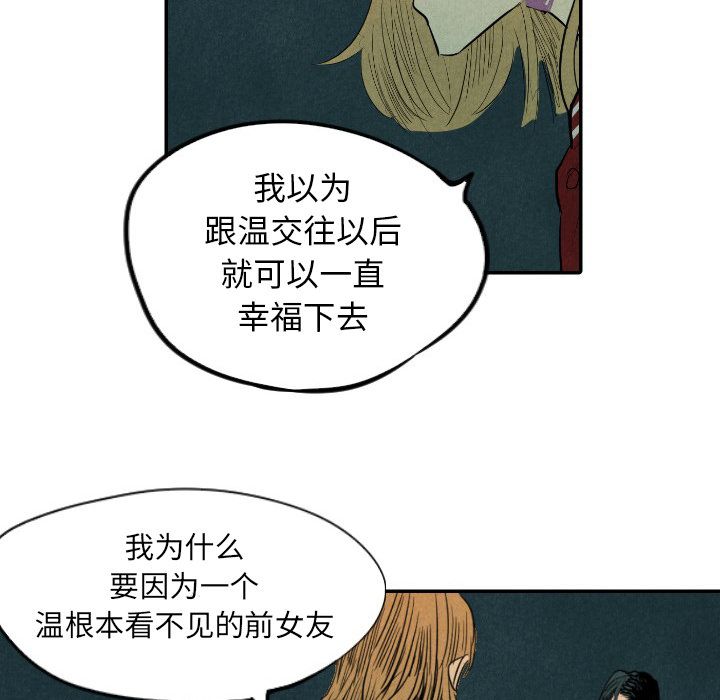 甜蜜营救:第9话-23