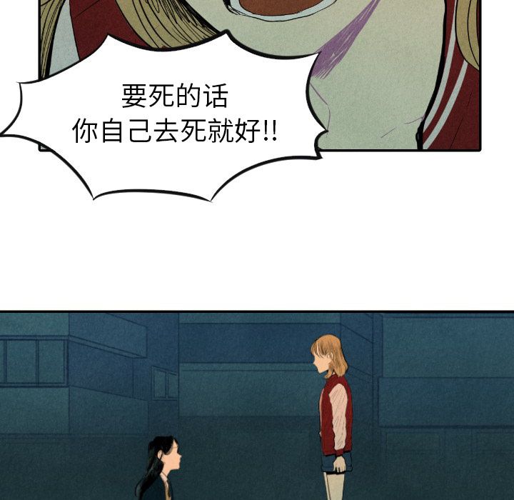 甜蜜营救:第9话-30