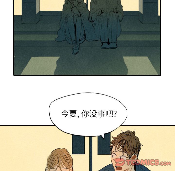 甜蜜营救:第9话-45