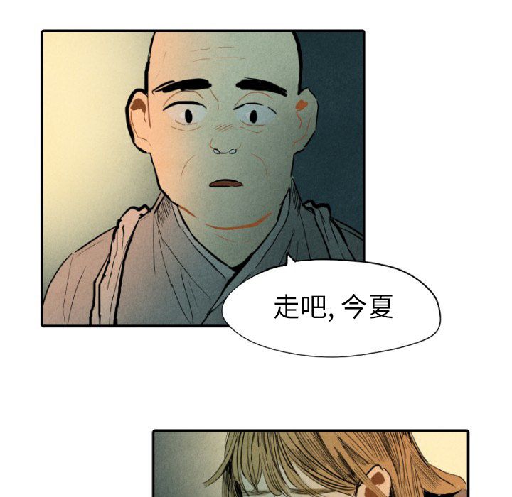 甜蜜营救:第9话-52