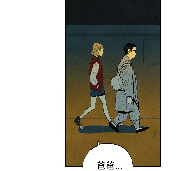 甜蜜营救:第9话-56