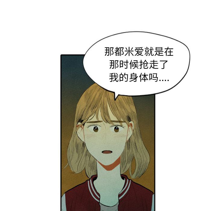 甜蜜营救:第9话-59