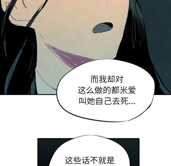 甜蜜营救:第9话-62