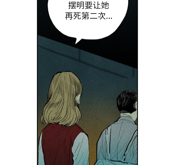 甜蜜营救:第9话-63