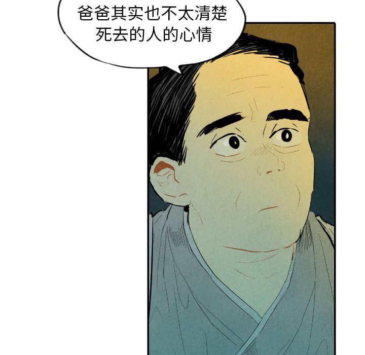 甜蜜营救:第9话-66